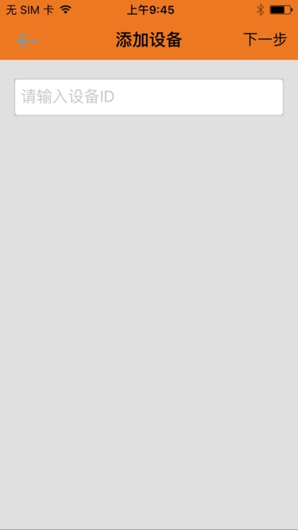 弘柯管家 screenshot-3