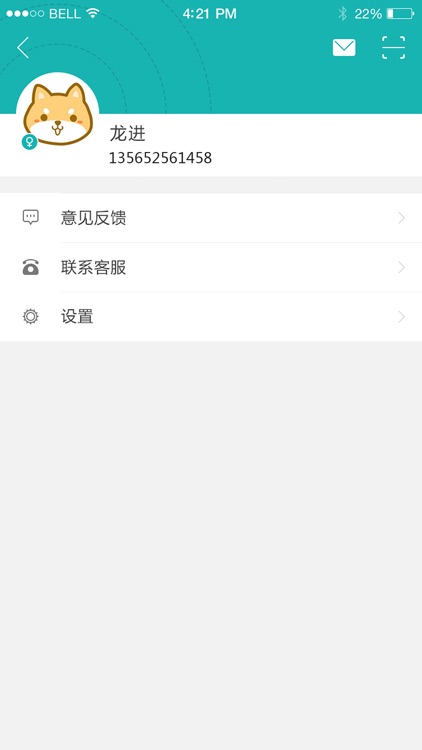 小麦助教-家长 screenshot-4