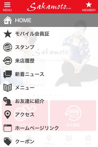 香川県の美容室さかもとグループの公式アプリ - náhled