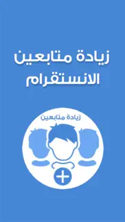 زيادة متابعين انستقرام problems & solutions and troubleshooting guide - 2