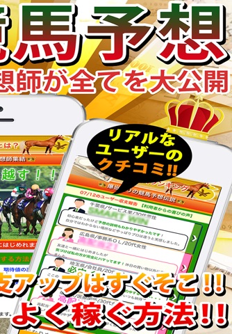 無料-公開■当たる競馬予想はこれだ！稼ぐ競馬で収支アップ screenshot 2