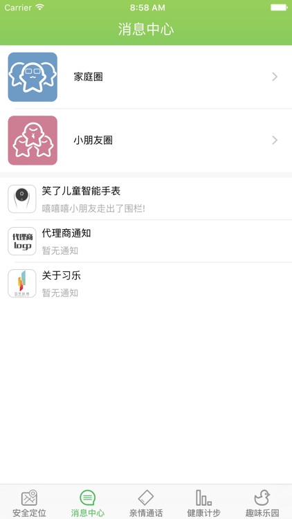 笑了-习乐儿童智能手表