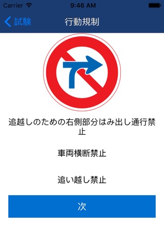 道は日本に署名します screenshot 4