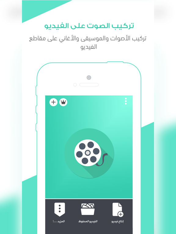 Screenshot #4 pour صوت وفيديو - برنامج تركيب الصوت والأغاني على الفيديو