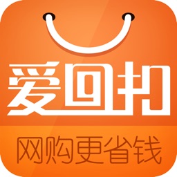 爱回扣网 HD-返利网购第1神器,打折特价秒杀优惠最多