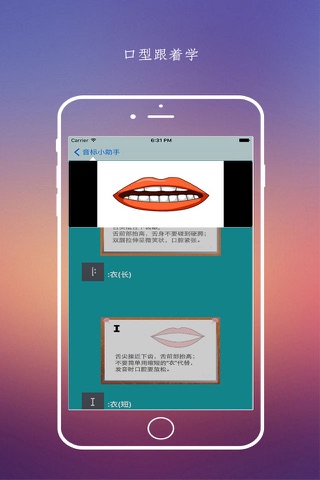 音标小助手 - 学习英语音标与自然拼读 screenshot 2