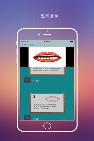 音标小助手 - 零基础学英语音标 screenshot 2