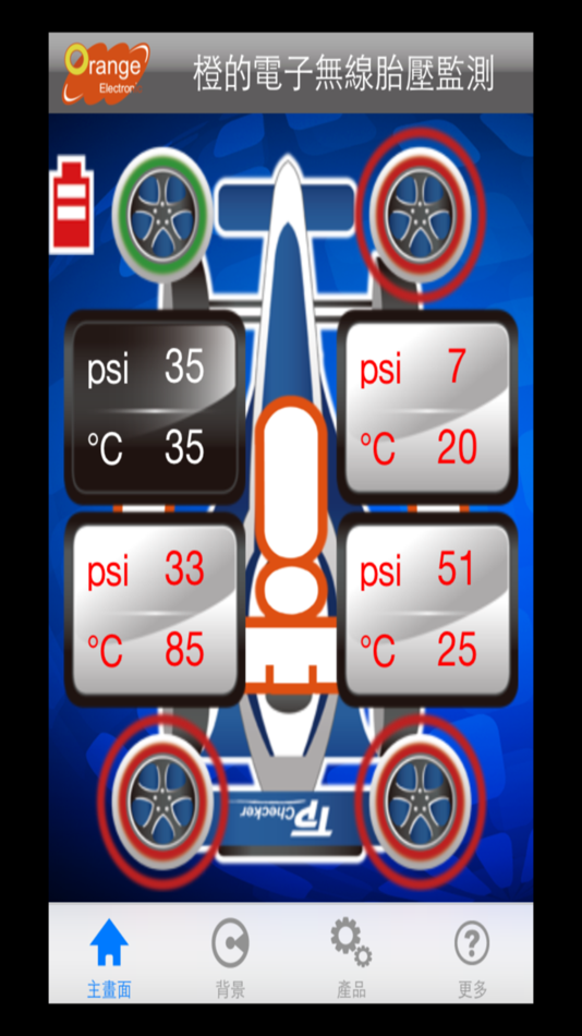 #3. TPMS P458 (iOS) 由: Orange Electronic