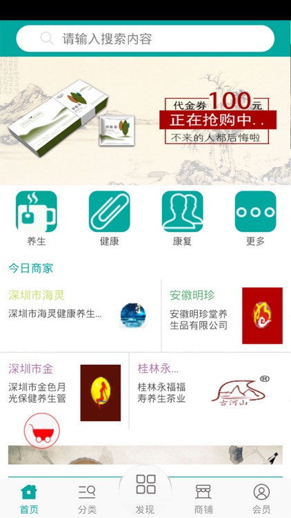 健康养生康复护理