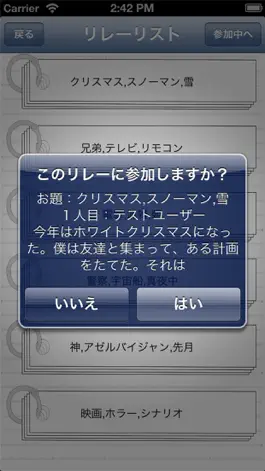 Game screenshot 作家のためのアイデア創造アプリ！ライトレ-三題噺- hack