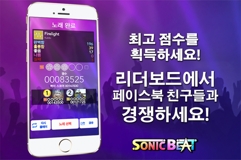 Sonic Beat screenshot 4