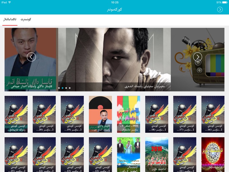 中国哈萨克语网络电视台-KZNTV HD screenshot-4