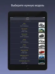 techapp для opel айпад изображения 1
