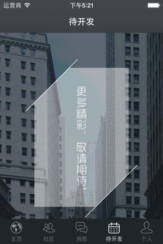 连接空间 screenshot 4