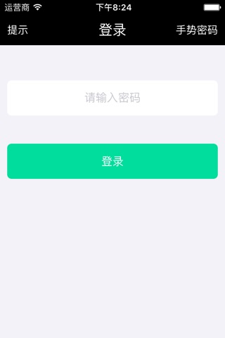 密码管家-真正安全可靠的密码管家 screenshot 2