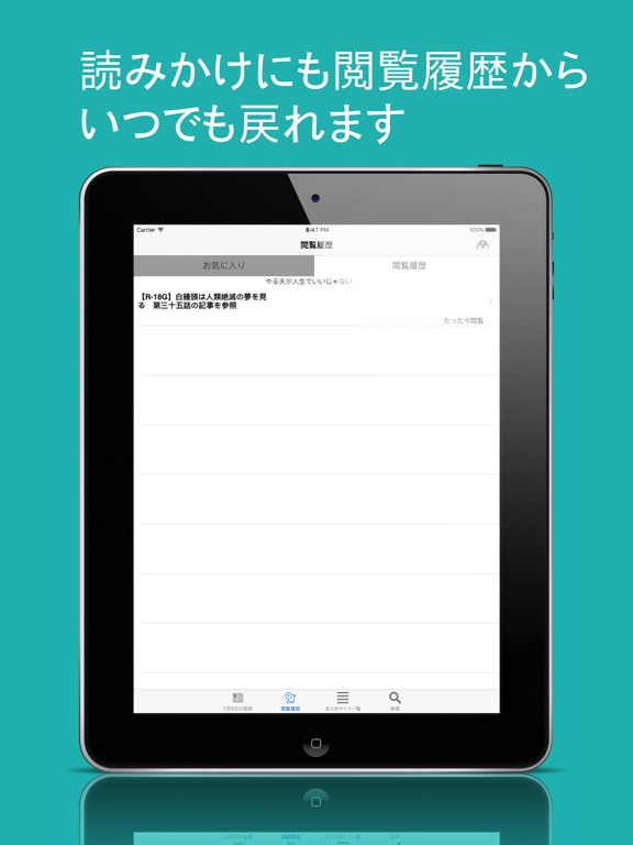 Screenshot #5 pour やる夫ブラウザ - 通勤の友 暇つぶしのためのAAまとめサイトビューア