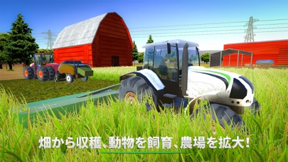 Farming PRO 2015 screenshot1