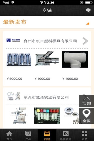 中国模具网行业平台 screenshot 3