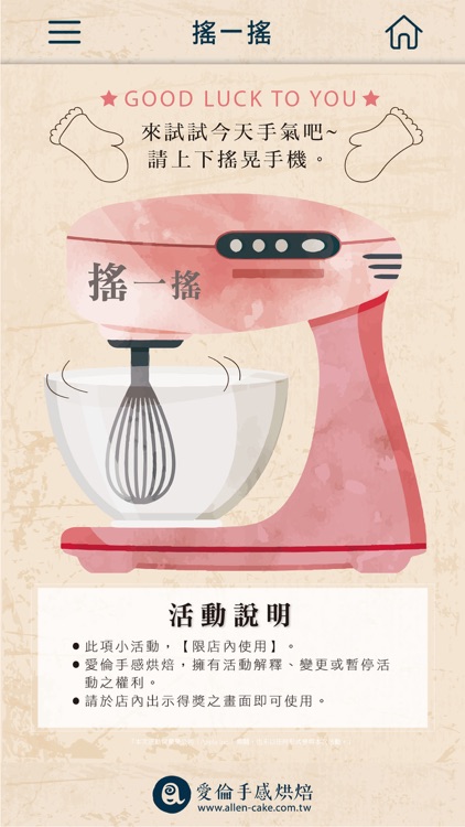 愛倫手感烘焙 screenshot-4