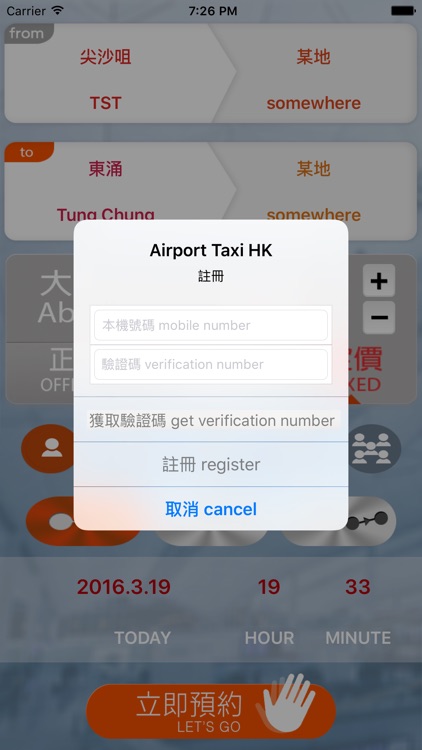 AirportTaxiHK