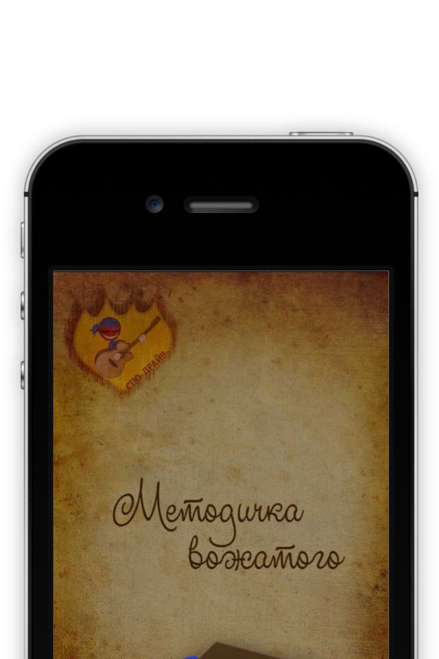 Методичка вожатого