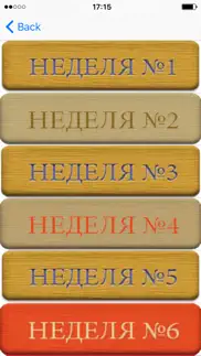 Перекладина айфон картинки 2