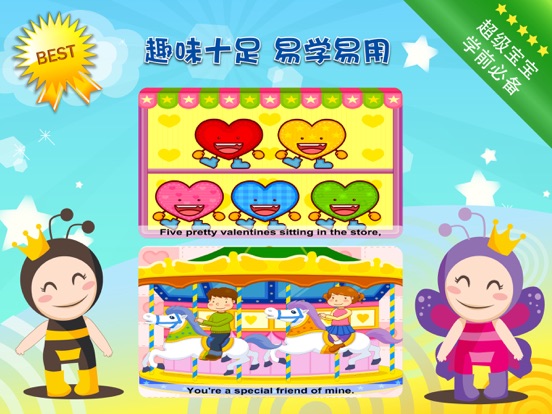 爱口袋故事-纳米盒胎教音乐有声 iPad screenshot