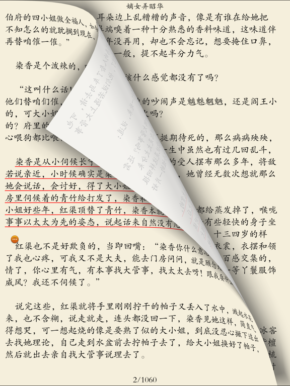 Screenshot #5 pour 重生小说-古代宫廷网络畅销