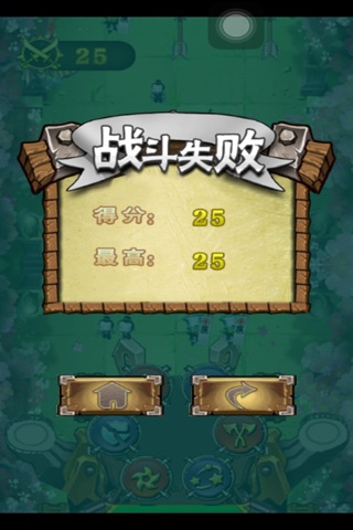 保卫三国 screenshot 4