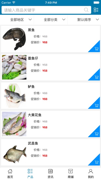 中国水产养殖网行业版