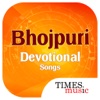 Bhojpuri Devotional Songs