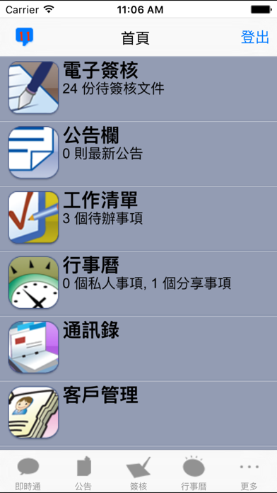 Screenshot #2 pour Novax Netask