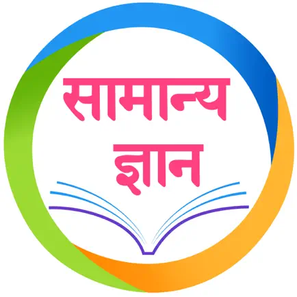 GK in Hindi Cheats