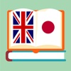 翻訳 Google Translate version - Japanese Translation, 英和, 辞書 & 英語翻訳アプリ