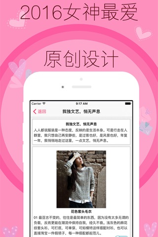 红领巾—物美联华超市网上商城app，带你天天虹大润发 screenshot 2