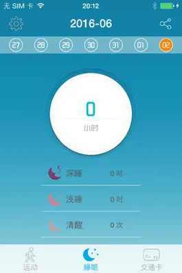 Game screenshot 滴嘟手环 apk