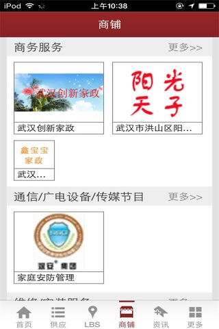 家政网-综合服务平台 screenshot 3