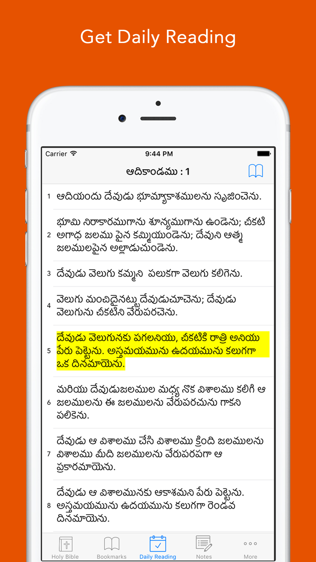 Telugu Bible: Easy to Use Bible app in Telugu for daily christian devotional Bible book reading screenshot 3