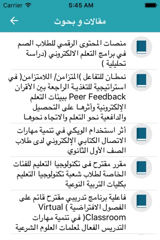 AOU Oman تكنولوجيا التعليم screenshot 4