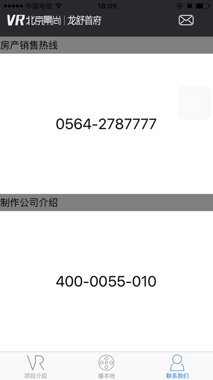 龙舒首府VR screenshot-4