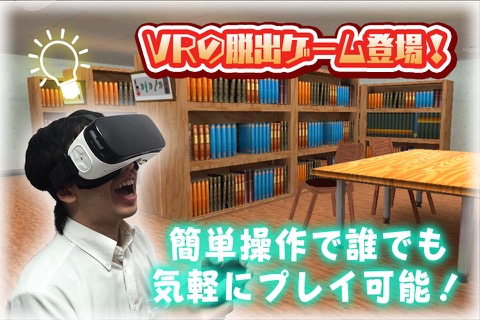 Escape Library VRのおすすめ画像1