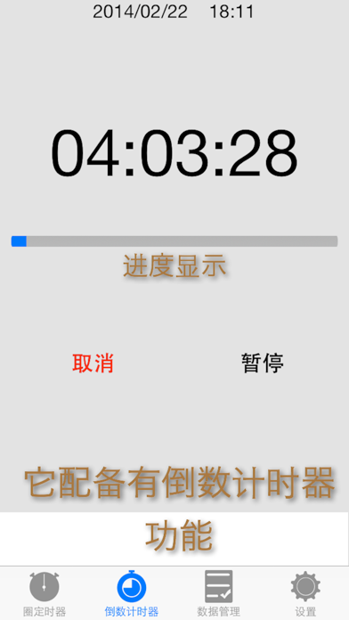 Lap Timer with Graph 2 Free screenshot