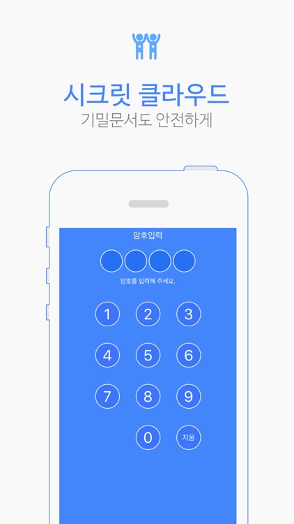 TEAMBOX(팀박스) : 팀클라우드 서비스