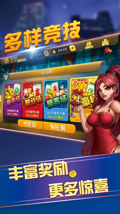 血战到底HD screenshot-4