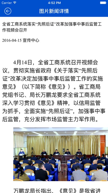 四川工商 screenshot-4