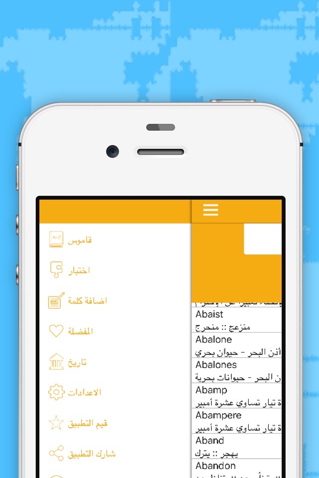 قاموس وترجمة عربي انجليزي بدون انترنت screenshot 4