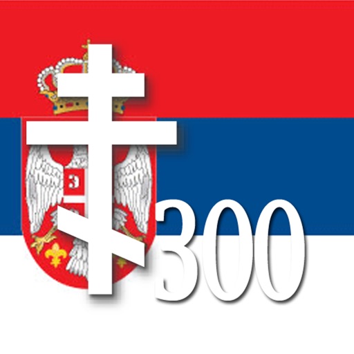 300 Изрека Подвижника icon