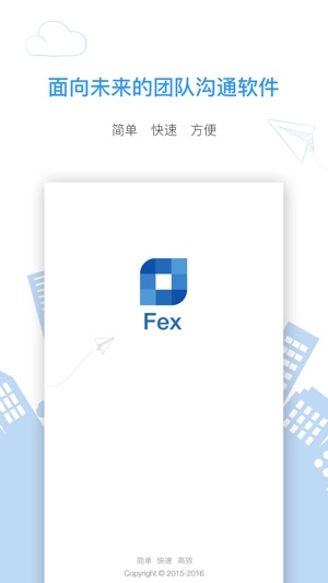 Fex - 高效率的团队协作、任务管理软件(圖1)-速報App