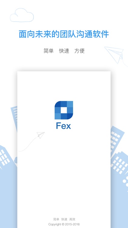 Fex - 高效率的团队协作、任务管理软件