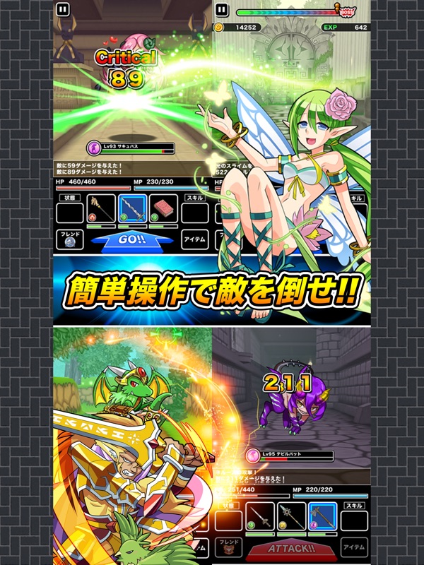 クラスターバトル screenshot 7